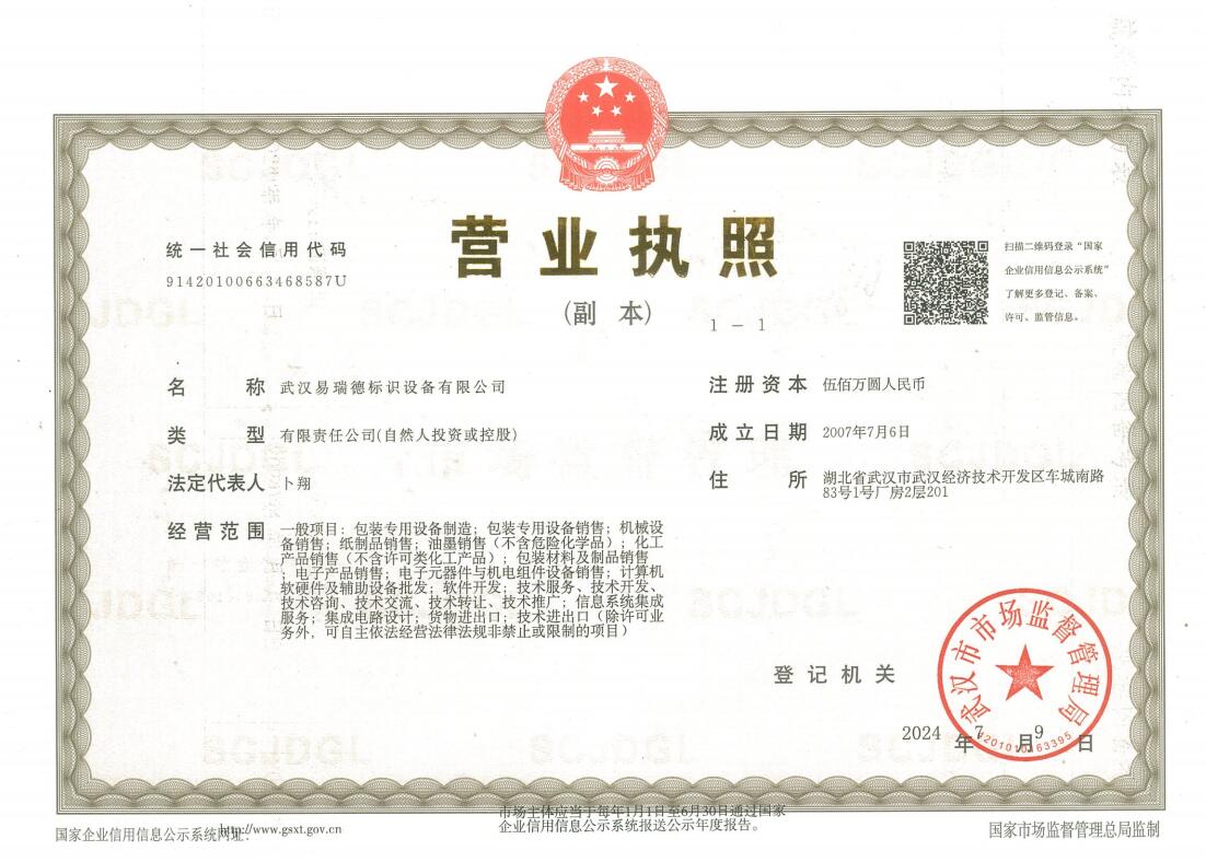 十堰标识
